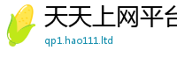 新澳门天天免费精准大全谜语若2025新澳门天天免费谜语答案